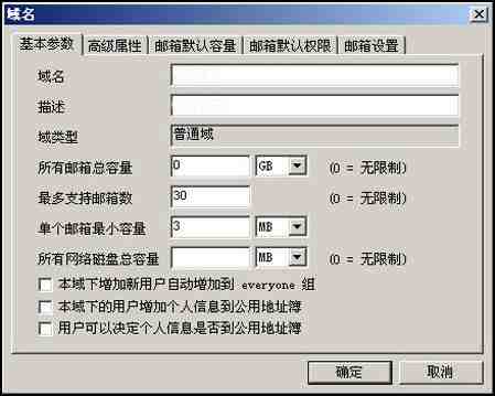 如何正确设置希尔顿邮箱的服务器？