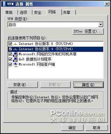 vpn 1723端口 win7