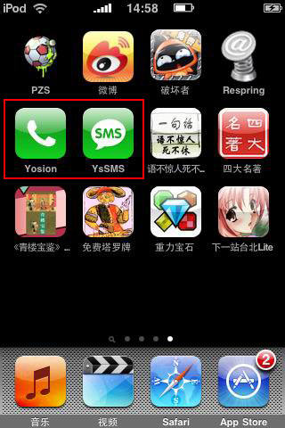 第四步:安装YosionApp软件包【图】_手机评测